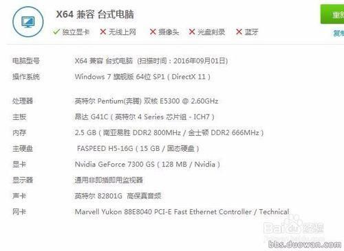 玩DNF帧数低，鲁大师检测FPS只有20多怎么解决？-dnf锯齿