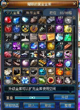 DNF里面的各种材料都有什么用？-dnf荧光