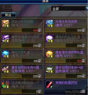 DNF里面的各种材料都有什么用？-dnf荧光