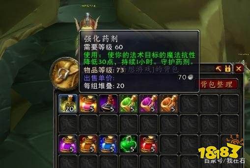 tbc有什么加移动速度的药水？-dnf速度药水