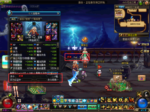 DNF决斗场升级顺序？-dnf武尊