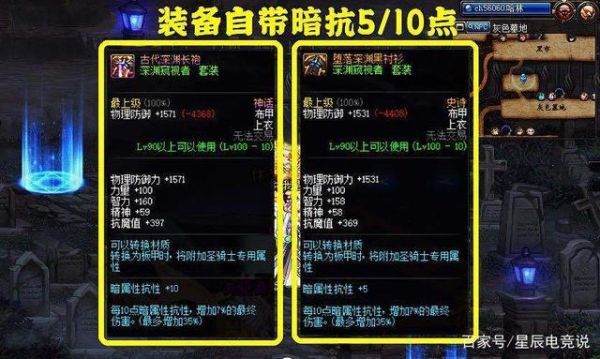 dnf为什么要堆暗抗？-dnf暗腰带