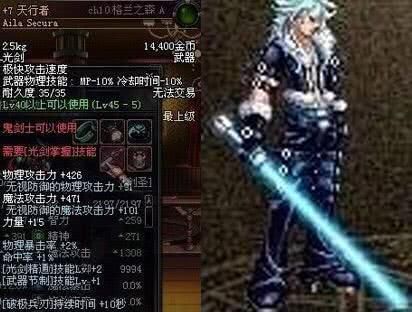 dnf天行者值得幻化吗？-dnf光管