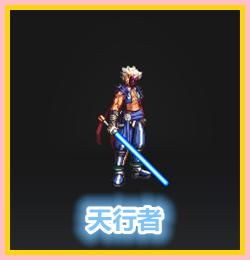 dnf天行者值得幻化吗？-dnf光管