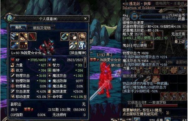 DNF的24把神剑都叫什么？-dnf抉择剑