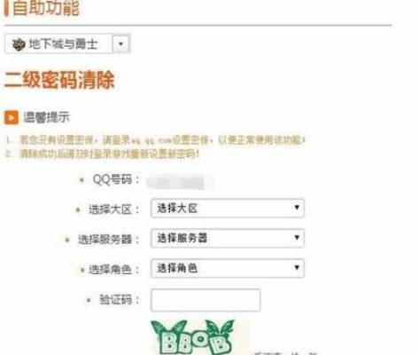 DNF为什么我设置了仓库密码和二级密码还能盗走我的东西？-dnf金库密码