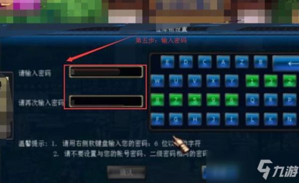 DNF为什么我设置了仓库密码和二级密码还能盗走我的东西？-dnf金库密码