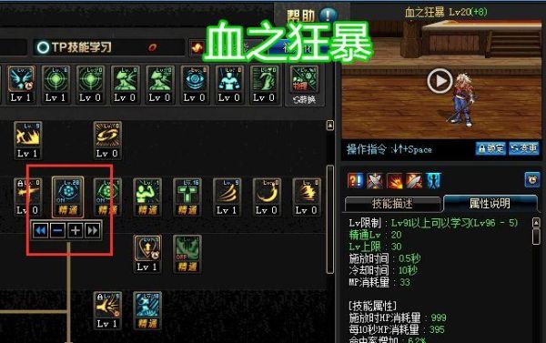 dnf血之狂暴徽章有用吗？-dnf狂暴血气