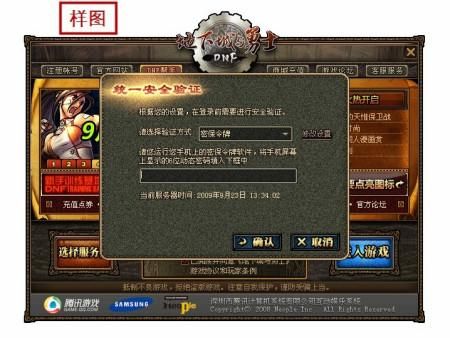 DNF绑定手机令牌需要多少钱？-dnf手机令牌下载