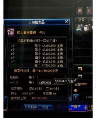 dnf最便宜的紫卡有哪些？-dnf便宜紫卡