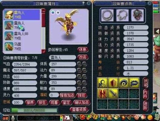 谁帮我取个好听点的梦幻西游中召唤兽的名字？-dnf召唤名字