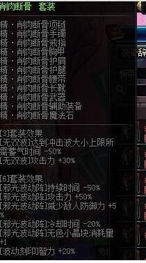 dnf瞎子buff装怎么选？-dnf邪光套