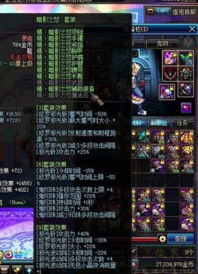 dnf瞎子buff装怎么选？-dnf邪光套