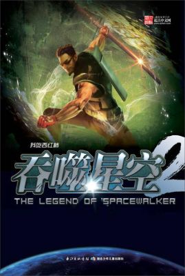 吞噬星空主角有一只兽吗？-dnf撒共宠物