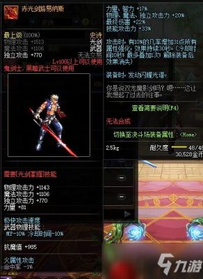 dnf100级传说光剑怎么获得？-dnf怎么找风铃