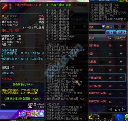 DNF魔枪关羽带什么史诗好魔枪士战戟史诗武器及获得？-dnf誓血套