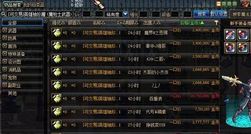 dnf我每天都有时间挂机,挂机怎么赚钱多赚钱？-dnf平民怎么赚钱
