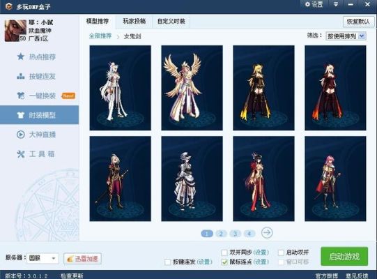 DNF天空几件有特效？-dnf天5套