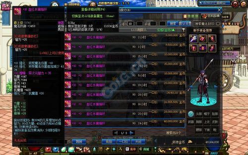 奶妈特殊三件贴膜选啥？-dnf奶妈戒指选择