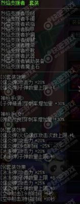dnf2021女弹药物攻还是魔攻？-dnf烈焰支援者套装