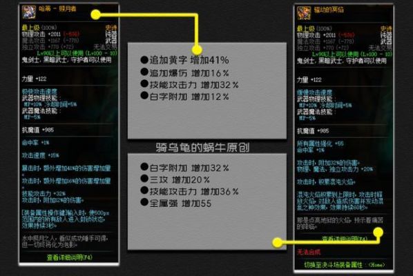 驭剑士附魔宝珠推荐？-dnf驭剑士武器选择