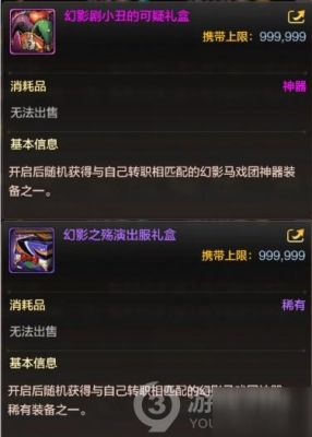 幻影马戏团装备怎么升级？-dnf马戏团改版