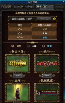 暗影格斗3决斗奖励是怎么增加的？-dnf工会战奖励
