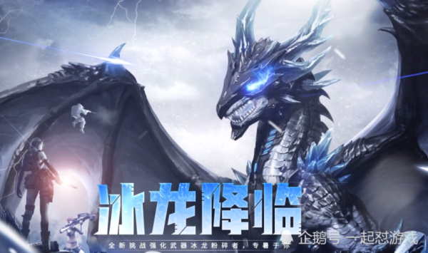 cf3星冰龙可以爆什么？-dnf冰龙深渊爆什么