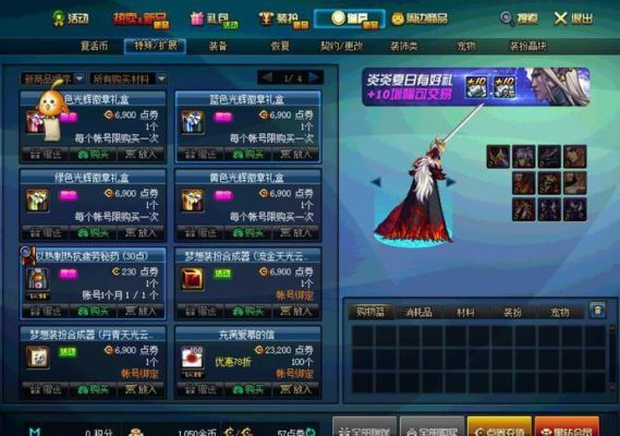 dnf疲劳药商城有卖吗？-dnf打团要疲劳吗