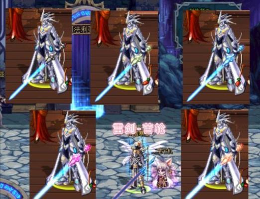 dnf90版本剑魂换装武器有哪些？-dnf90传说光剑