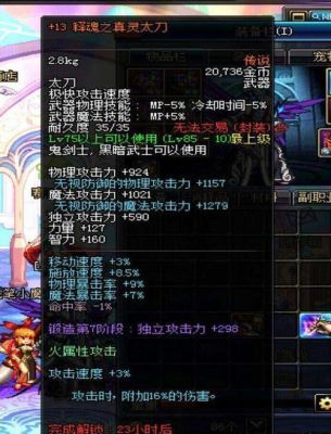 DNF侍魂武器属性？-dnf释魂武器成功率