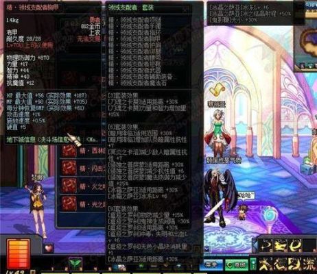 dnf70级剑魂穿什么异界套？-dnf剑魂异界套哪个好
