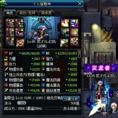 dnf70级剑魂穿什么异界套？-dnf剑魂异界套哪个好