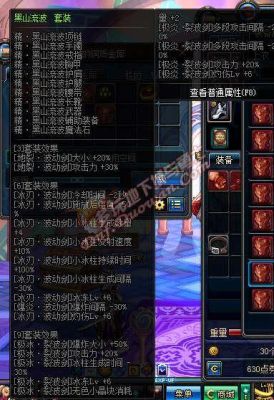 dnf70级剑魂穿什么异界套？-dnf剑魂异界套哪个好