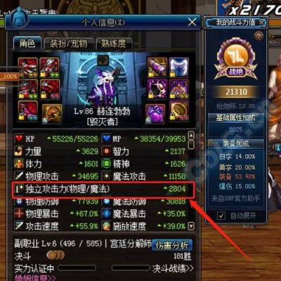 DNF是35点独立好还是10点力量？-dnf独立攻击力有什么用