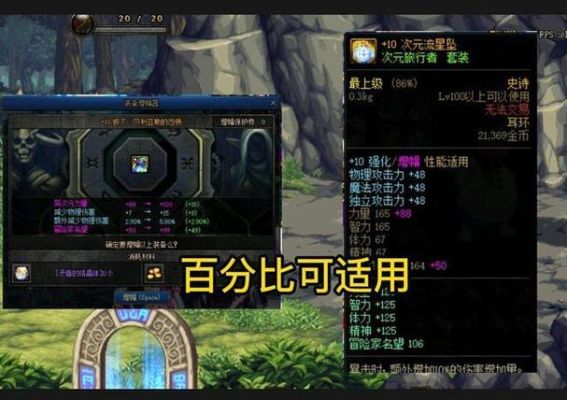 DNF是35点独立好还是10点力量？-dnf独立攻击力有什么用