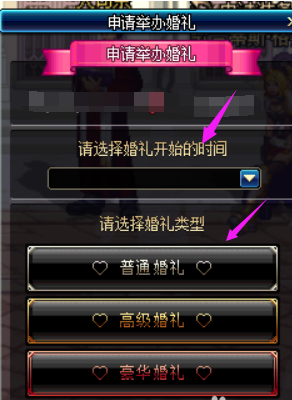 dnf结婚系统详解，dnf怎么结婚？-dnf礼堂