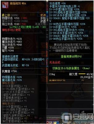 dnf女弹药用什么武器好2017，盘点芙蕾雅90级排名前3的武器？-dnf盘点