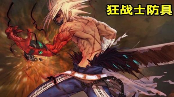 狂战士是什么家族？-dnf无畏
