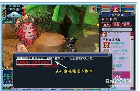 109猴王出世副本攻略大全？-猴王dnf