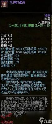 DNF死神的邀请称号招出来的APC亡影狄瑞安是什么样子啊？-dnf死召