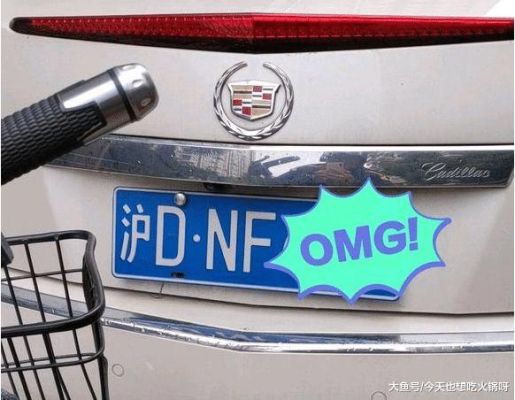 龙c是哪个省的车牌？-dnf龙c