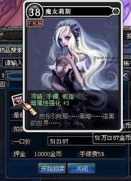 仙境传说机匠披风饰品用什么卡片？-dnf魔女卡片