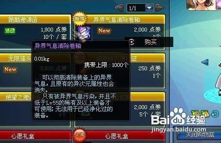 dnf异次元力量怎么增加？-dnf异次元智力
