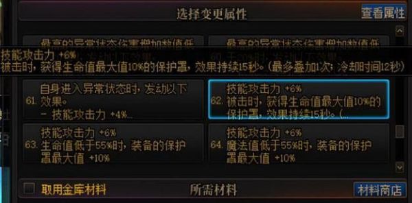 dnf异常技攻有没有触发怎么看？-dnf立即执行