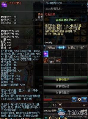 dnf深海的呼唤称号属性？-dnf深海的呼唤