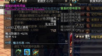 dnf悲鸣图怎么开，前面的任务是什么？-dnf悲鸣在哪里