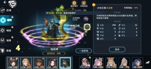 斗罗大陆斗神再临武魂共鸣怎么换？-dnf斗罗换装