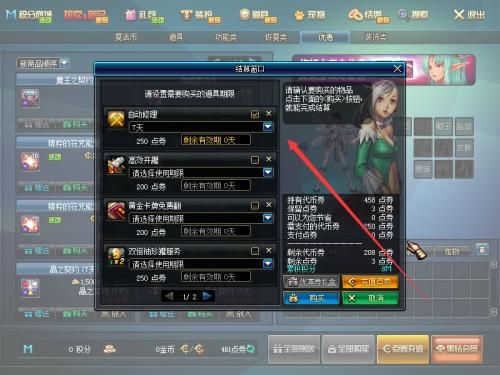 dnf魔王契约自助修理怎么用？-dnf魔王契约任务