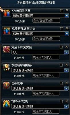 dnf魔王契约自助修理怎么用？-dnf魔王契约任务